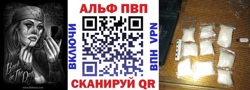 APVP Crystall  сколько стоит  Изобильный 