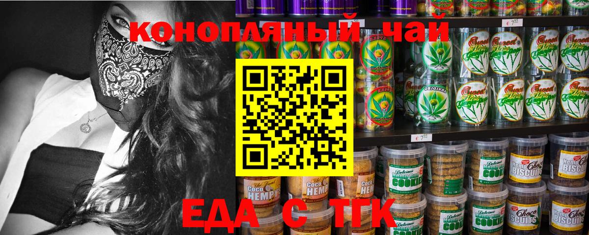 Cannafood конопля Изобильный