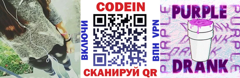 купить наркотики сайты  кракен tor  Кодеин напиток Lean (лин)  Изобильный 