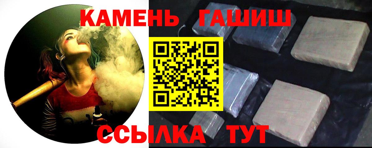 Изобильный  ГАШИШ Cannabis  ГАШ убойный  Вход с VPN 