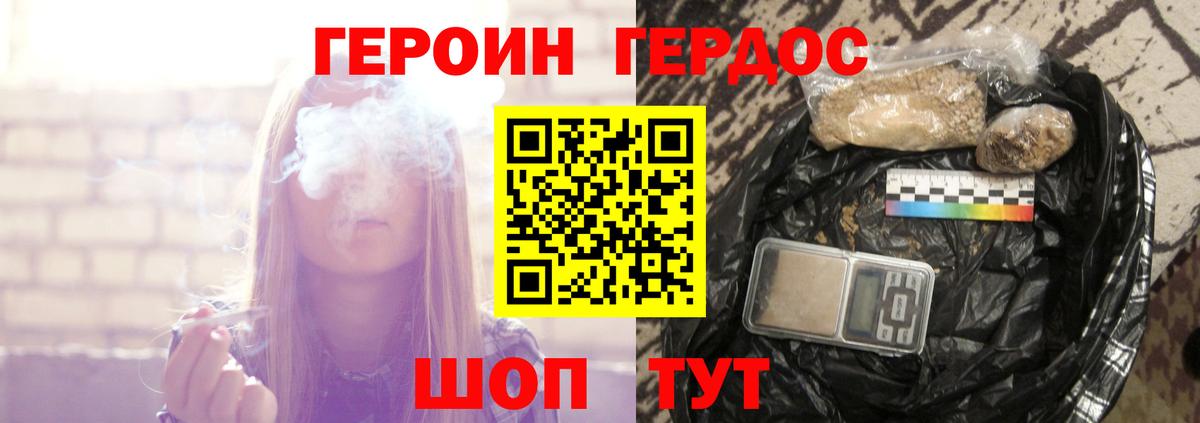 Героин герыч  Героин  Изобильный  Вход с VPN 