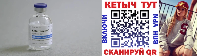 Кетамин VHQ  как найти   Изобильный 