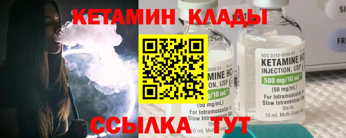 Кетамин ketamine Изобильный