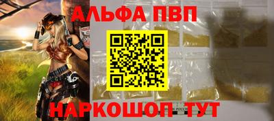 альфа пвп VHQ Волжск