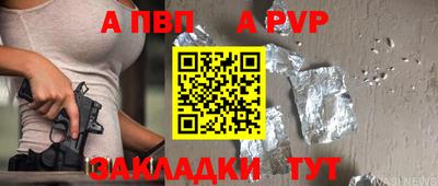 а пвп мука Волжский