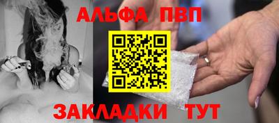 альфа пвп VHQ Волжск