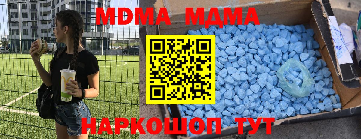 Изобильный  МДМА VHQ  MDMA  Вход с VPN 