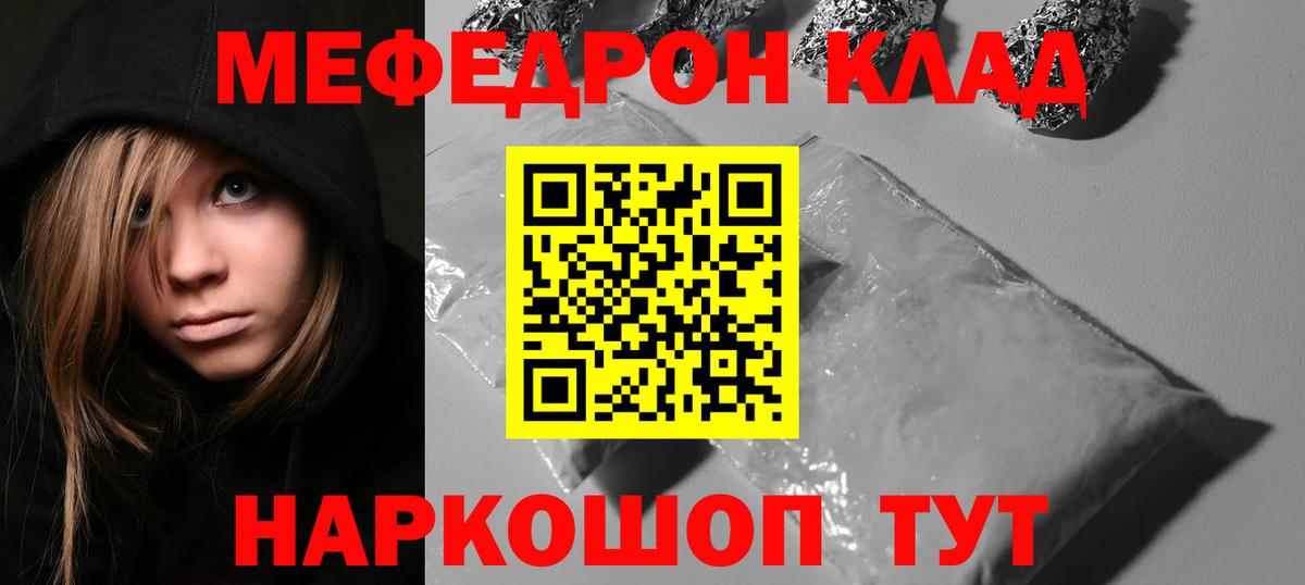 Мефедрон  Мефедрон  Изобильный  Мефедрон VHQ  Вход с VPN  Меф VHQ 