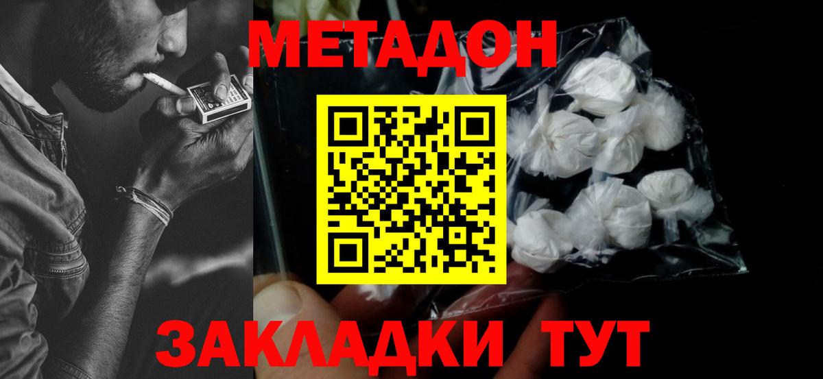 Изобильный  Метадон кристалл  Вход с VPN  Метадон белоснежный 
