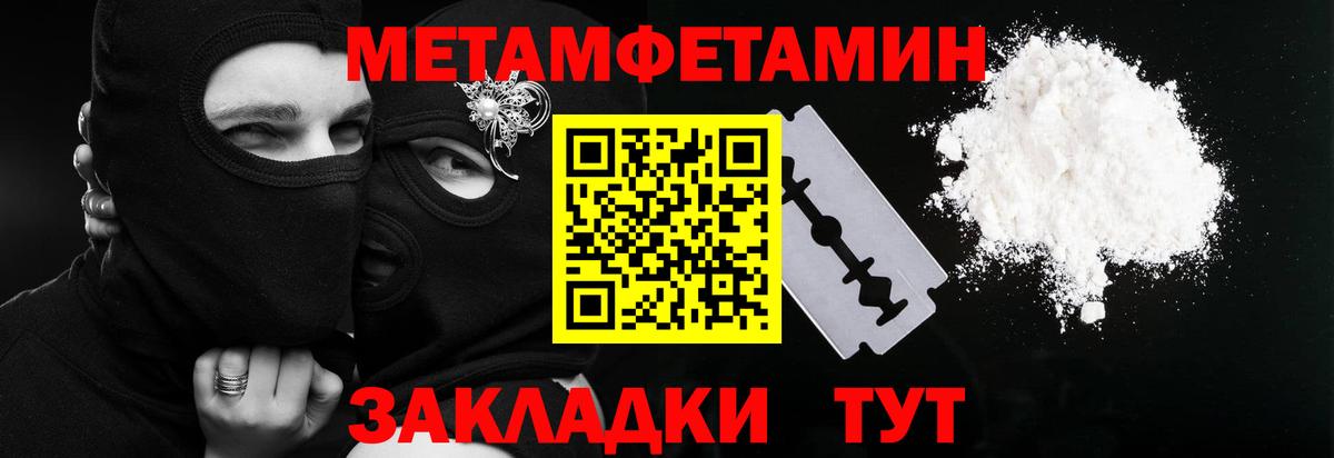 МЕТАМФЕТАМИН Декстрометамфетамин 99.9%  Вход с VPN  Изобильный  МЕТАМФЕТАМИН Декстрометамфетамин 99.9% 
