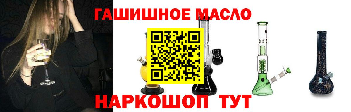 Дистиллят ТГК THC oil  МЕГА ССЫЛКА  Изобильный  Вход с VPN  Дистиллят ТГК вейп 