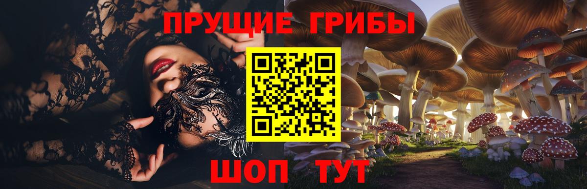 Псилоцибиновые грибы Magic Shrooms Изобильный